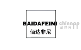 佰达非尼