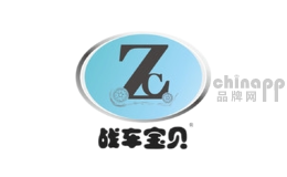 战车宝贝