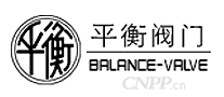 平衡阀门
