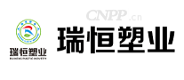 瑞恒塑业