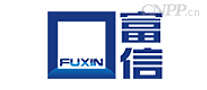 富信fuxin