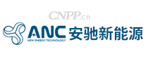 安驰新能源ANC