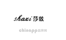 莎兹shazi