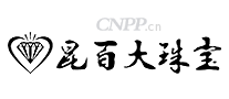 昆百大珠宝