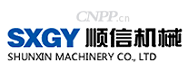 顺信机械SXGY