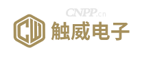触威电子
