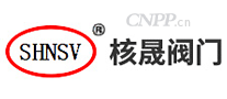 核晟阀门SHNSV
