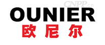 欧尼尔OUNIER