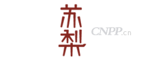 苏梨