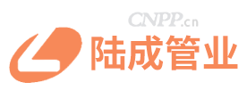 陆成管业
