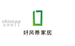 好风景