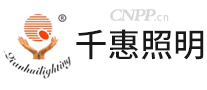 千惠照明