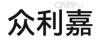 众利嘉