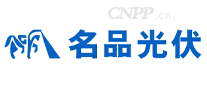 名品光伏
