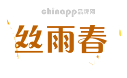 丝雨春