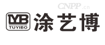 涂艺博