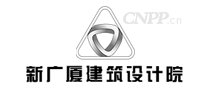新广厦建筑设计院