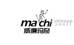 威廉玛奇