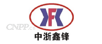 中浙鑫锋