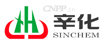 辛化XINCHEM