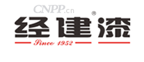 经建漆
