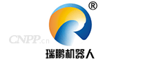 瑞鹏机器人