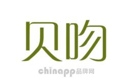 贝吻