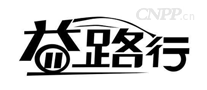益路行