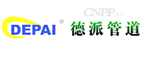 德派管道DEPAI