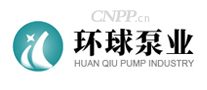 环球泵业