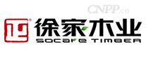 徐家木业