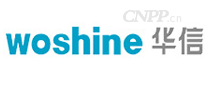 华信woshine<