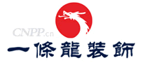 一条龙装饰
