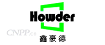 鑫豪德Howder