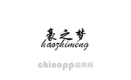 豪之梦
