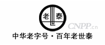老世泰