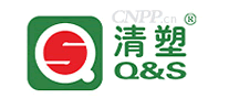 清塑