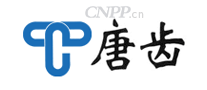 唐齿