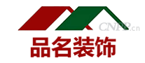 品名装饰