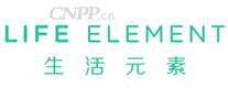 生活元素