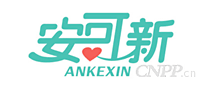 安可新ANKEXIN