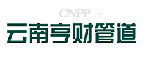 云南亨财管道
