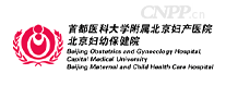 北京妇产医院