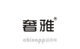 奢雅家居