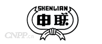 申联