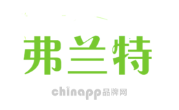 弗兰特