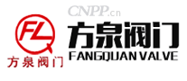 方泉阀门