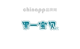 果一宝贝
