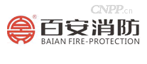 百安消防
