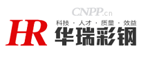 华瑞彩钢